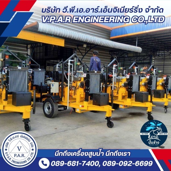 โรงงานผลิต รับซ่อม เครื่องสูบน้ำ - วี.พี.เอ.อาร์ เอ็นจิเนียริ่ง - โรงงานผลิตเครื่องสูบน้ำ