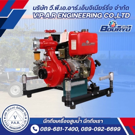 จำหน่ายเครื่องสูบน้ำดับเพลิงหาบหาม - บริษัท วี.พี.เอ.อาร์ เอ็นจิเนียริ่ง จำกัด - ขายเครื่องสูบน้ำดับเพลิงหาบหาม  ร้านขายเครื่องสูบน้ำ  เครื่องสูบน้ำดับเพลิงหาบหาม ราคา  วิธีเลือกเครื่องสูบน้ำ  เครื่องหาบหามดับเพลิง  เครื่องดับเพลิงหาบหาม ราคา  ปั๊มดับเพลิงแรงดันสูง  จำหน่ายอุปกรณ์ดับเพลิง  ระบบดับเพลิง  เครื่องสูบน้ำดับเพลิง แบบหาบหาม 