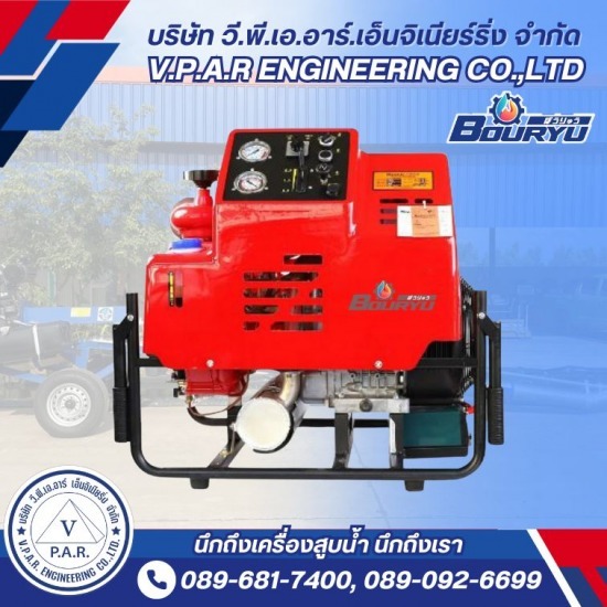 จำหน่ายเครื่องสูบน้ำดับเพลิงหาบหาม - บริษัท วี.พี.เอ.อาร์ เอ็นจิเนียริ่ง จำกัด - ขายเครื่องสูบน้ำดับเพลิงหาบหาม  ร้านขายเครื่องสูบน้ำ  เครื่องสูบน้ำดับเพลิงหาบหาม ราคา  วิธีเลือกเครื่องสูบน้ำ  เครื่องหาบหามดับเพลิง  เครื่องดับเพลิงหาบหาม ราคา  ปั๊มดับเพลิงแรงดันสูง  จำหน่ายอุปกรณ์ดับเพลิง  ระบบดับเพลิง  เครื่องสูบน้ำดับเพลิง แบบหาบหาม 