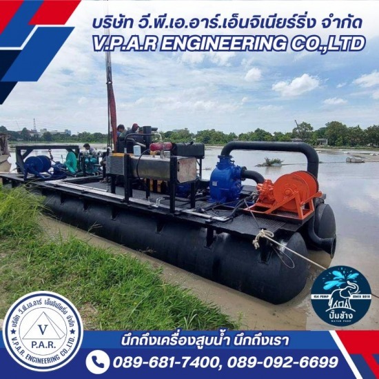โรงงานผลิตเครื่องสูบน้ำ - บริษัท วี.พี.เอ.อาร์ เอ็นจิเนียริ่ง จำกัด - โรงงานผลิตเครื่องสูบน้ำ  เครื่องสูบน้ำขนาดใหญ่ ราคา  ร้านขายท่อพญานาคใกล้ฉัน  ท่อสูบน้ำพญานาค  ท่อสูบน้ำพญานาค ปทุมธานี  สั่งทำเครื่องสูบน้ำงบไม่แพง  ร้านรับทำเครื่องสูบน้ำ  โรงงานรับผลิตเครื่องสูบน้ำหอยโข่ง  เครื่องสูบน้ำหอยโข่ง  สั่งผลิตเครื่องสูบน้ำ 