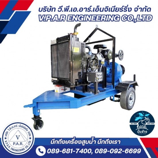 โรงงานผลิตเครื่องสูบน้ำ - บริษัท วี.พี.เอ.อาร์ เอ็นจิเนียริ่ง จำกัด - โรงงานผลิตเครื่องสูบน้ำ  เครื่องสูบน้ำขนาดใหญ่ ราคา  ร้านขายท่อพญานาคใกล้ฉัน  ท่อสูบน้ำพญานาค  ท่อสูบน้ำพญานาค ปทุมธานี  สั่งทำเครื่องสูบน้ำงบไม่แพง  ร้านรับทำเครื่องสูบน้ำ  โรงงานรับผลิตเครื่องสูบน้ำหอยโข่ง  เครื่องสูบน้ำหอยโข่ง  สั่งผลิตเครื่องสูบน้ำ 