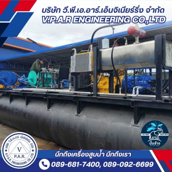 โรงงานผลิตเครื่องสูบน้ำ - บริษัท วี.พี.เอ.อาร์ เอ็นจิเนียริ่ง จำกัด - โรงงานผลิตเครื่องสูบน้ำ  เครื่องสูบน้ำขนาดใหญ่ ราคา  ร้านขายท่อพญานาคใกล้ฉัน  ท่อสูบน้ำพญานาค  ท่อสูบน้ำพญานาค ปทุมธานี  สั่งทำเครื่องสูบน้ำงบไม่แพง  ร้านรับทำเครื่องสูบน้ำ  โรงงานรับผลิตเครื่องสูบน้ำหอยโข่ง  เครื่องสูบน้ำหอยโข่ง  สั่งผลิตเครื่องสูบน้ำ 