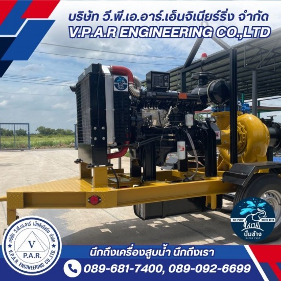 โรงงานผลิตเครื่องสูบน้ำ - บริษัท วี.พี.เอ.อาร์ เอ็นจิเนียริ่ง จำกัด - โรงงานผลิตเครื่องสูบน้ำ  เครื่องสูบน้ำขนาดใหญ่ ราคา  ร้านขายท่อพญานาคใกล้ฉัน  ท่อสูบน้ำพญานาค  ท่อสูบน้ำพญานาค ปทุมธานี  สั่งทำเครื่องสูบน้ำงบไม่แพง  ร้านรับทำเครื่องสูบน้ำ  โรงงานรับผลิตเครื่องสูบน้ำหอยโข่ง  เครื่องสูบน้ำหอยโข่ง  สั่งผลิตเครื่องสูบน้ำ 
