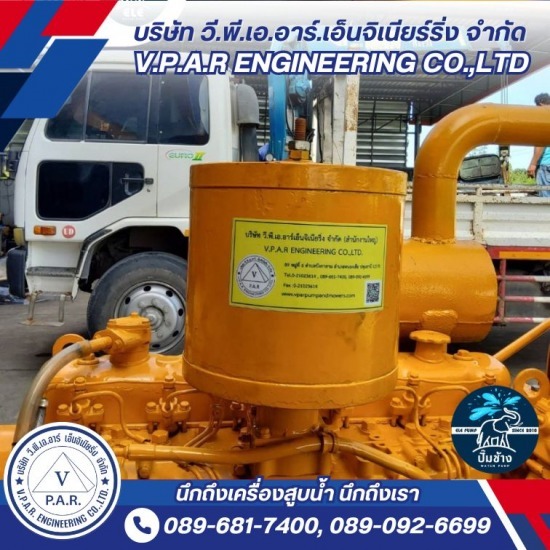 ให้เช่าเครื่องสูบน้ำ - บริษัท วี.พี.เอ.อาร์ เอ็นจิเนียริ่ง จำกัด - ให้เช่าเครื่องสูบน้ำ พญานาค ใกล้ฉัน  ให้เช่าเครื่องสูบน้ำ พญานาค  ค่า เช่าเครื่องสูบน้ำ พญานาค  เช่าเครื่องสูบน้ำ ขนาดใหญ่  เช่าเครื่องสูบน้ำ  เช่าเครื่องสูบน้ำ ปทุมธานี  เช่าเครื่องสูบน้ำพร้อมบริการติดตั้ง  ให้เช่าเครื่องสูบน้ำ  ให้เช่าเครื่องสูบน้ำ ราคาไม่แพง  เครื่องสูบน้ำ ให้เช่า 